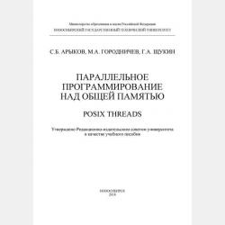 Алгоритмы управления движениями точки и робота-манипулятора - Анатолий Рыков - скачать бесплатно
