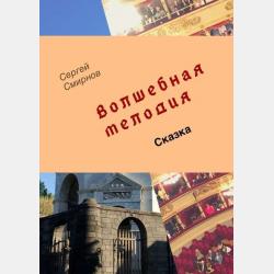 Введение в криминалистику. История, основы теории, библиография - И. А. Возгрин - скачать бесплатно