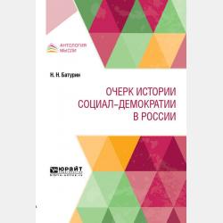 Ползучесть в обработке металлов 2-е изд., испр. и доп. Учебное пособие для бакалавриата и магистратуры - Николай Николаевич Малинин - скачать бесплатно