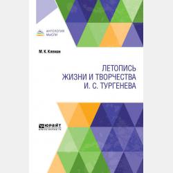 Приключения попугая Кеши - Сказки - скачать бесплатно