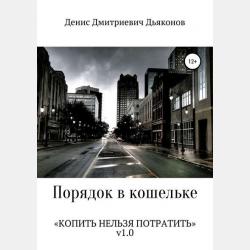 Аналитическая химия. Химический анализ - Коллектив авторов - скачать бесплатно