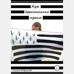 Математика. Тренажёр. Выполнение действий с величинами. 2 класс - О. Е. Жиренко,О. В. Горлова - скачать бесплатно