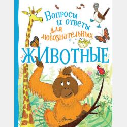 Почему усатый спит? - Александр Сергеевич Терентьев - скачать бесплатно