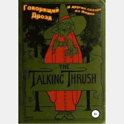 Машенька и её друзья, или Серебряные колокольчики - Елена Демченко - скачать бесплатно