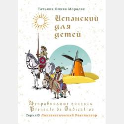 Кормопроизводство - В. В. Коломейченко - скачать бесплатно