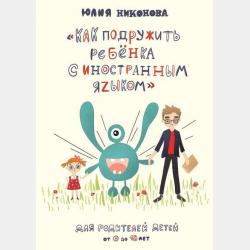 Латинский язык и основы фармацевтической терминологии - М. Н. Чернявский - скачать бесплатно