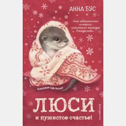 Как возникла азбука? - Александр Монвиж-Монтвид - скачать бесплатно