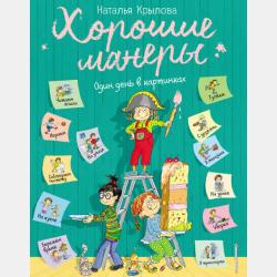 Волшебный апельсин - Илана Радуга - скачать бесплатно
