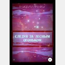 Философский камень - Ганс Христиан Андерсен - скачать бесплатно