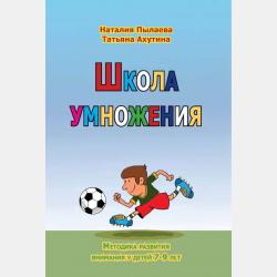 Учимся видеть и называть. Методика развития зрительно-вербальных функций у дошкольников. Рабочая тетрадь - Т. В. Ахутина - скачать бесплатно