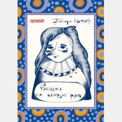 Балдёжные рисовалки - Алиса&M - скачать бесплатно