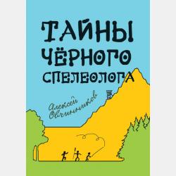 Основы государства и права - Коллектив авторов - скачать бесплатно