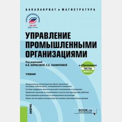 Электротехника: фильтры высоких и низких частот. Учебное пособие для вузов - Яна Юрьевна Волкова - скачать бесплатно