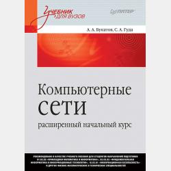 Русский язык. Краткий справочник для подготовки к ОГЭ и ЕГЭ - И. В. Текучёва - скачать бесплатно