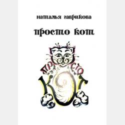 Сказочные герои - Группа авторов - скачать бесплатно