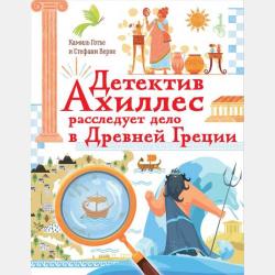 Город букв. Азбука для дошколят - Светлана Чайка - скачать бесплатно