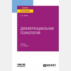 История. История России. С древнейших времён до 1914 г. 11 класс. Углублённый уровень. Часть 1 - А. П. Левандовский - скачать бесплатно