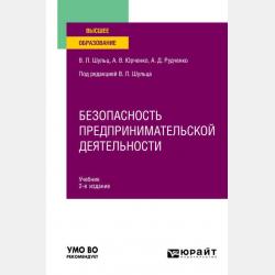 География. 9 класс - Е. Н. Соломина - скачать бесплатно