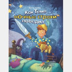 Снегурочка и ключ от Нового года - Виктор Скибин - скачать бесплатно