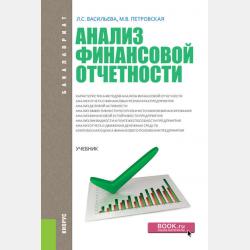 Экономика научных исследований - Наталья Геннадьевна Низовкина - скачать бесплатно