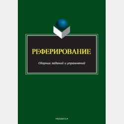 Арчи Грин и Дом летающих книг - Д. Д. Эверест - скачать бесплатно
