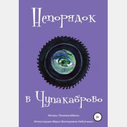 Математический анализ. Дифференцирование функций одной переменной 2-е изд., пер. и доп. Учебное пособие для академического бакалавриата - Татьяна Николаевна Фоменко - скачать бесплатно