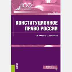 Социология - Николай Нартов - скачать бесплатно
