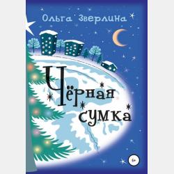 Достижения и открытия россиян - Илья Маневич - скачать бесплатно