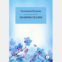 Судебная практика к Уголовному кодексу Российской Федерации 7-е изд., пер. и доп. Научно-практическое пособие - Владимир Александрович Давыдов - скачать бесплатно