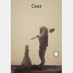 Аудиокнига Сказка о царе Салтане (Ольга Пикколо) - скачать бесплатно