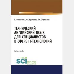 Грамматика английского языка. Учебно-методическое пособие - В. А. Вельчинская - скачать бесплатно