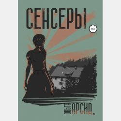Английский язык. Аналитическое чтение художественного текста (В2-С1) - С. Ю. Павлина - скачать бесплатно