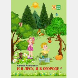 Оценка несущей способности строительных конструкций при обследовании технического состояния зданий - А. Н. Малахова - скачать бесплатно