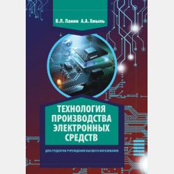 Испанский язык. Базовый уровень: 10—11 классы 4-е изд., испр. и доп. Учебник для СОО - Алисия Гонсалес-Фернандес - скачать бесплатно