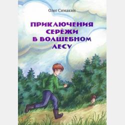 Конструирование швейных изделий: системное проектирование 3-е изд., испр. и доп. Учебное пособие для СПО - Лариса Павловна Юдина - скачать бесплатно