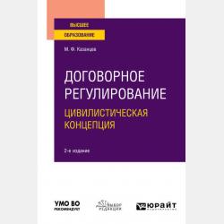 Карамора и другие сказки чёрного таракана - Казимир Баранцевич - скачать бесплатно