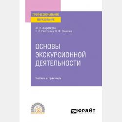 Мы кажемся… - Иоланта Ариковна Сержантова - скачать бесплатно