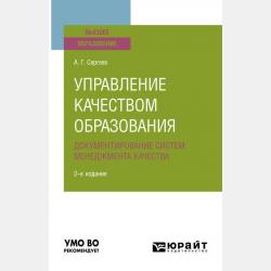 Учим звуки и буквы. Для детей 4–5 лет - С. В. Пятак - скачать бесплатно