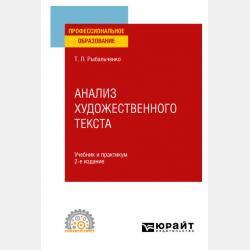 Древняя Русь в свете зарубежных источников. Том II. Византийские источники - Группа авторов - скачать бесплатно