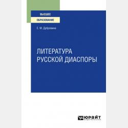 Ноутбук для новичков. Простой и понятный самоучитель. - Зинаида Орлова - скачать бесплатно