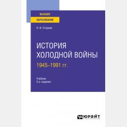 Окружающий мир. Теория, примеры, задания. 1-4 классы - Анна Горохова - скачать бесплатно