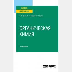 Часы - Екатерина Смирнова - скачать бесплатно