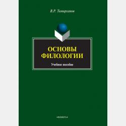 Копилка самых полезных наук для малыша - Л. В. Доманская - скачать бесплатно