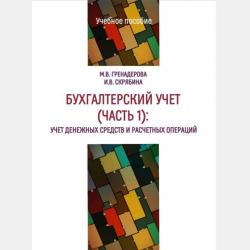 Концепции современного естествознания. Курс лекций - В. П. Казачинский - скачать бесплатно