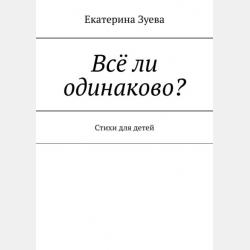 Покидающие Эдем. Книги вторая и третья - Айгуль Иксанова - скачать бесплатно