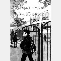 Сказка про злого волшебника Курноса - Андрей Исаев - скачать бесплатно