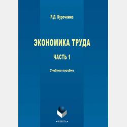 Суперкомпьютеры и системы. Построение вычислительных кластеров - Александр Антонович Малявко - скачать бесплатно