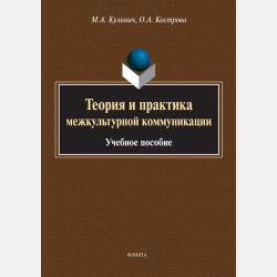 Экспрессивный синтаксис современного немецкого языка. Учебное пособие - О. А. Кострова - скачать бесплатно