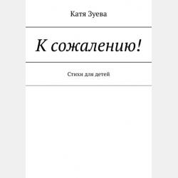 Милые пушистики - Надежда Михайловна Кузнецова - скачать бесплатно