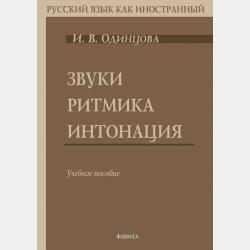 Приглашение в социологию эмоций - Скотт Р. Харрис - скачать бесплатно